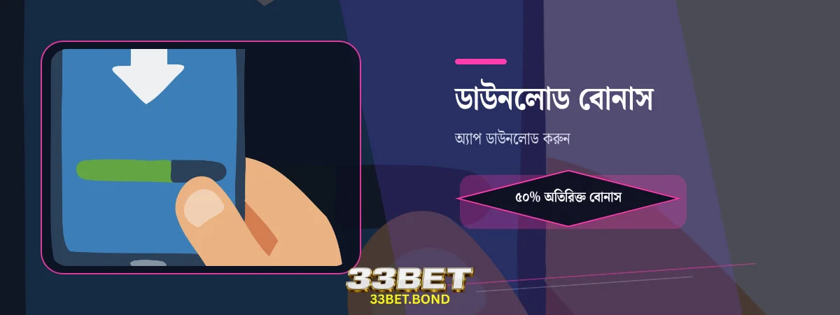 33BET Download App